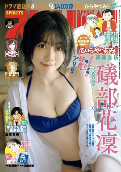 Cover of No. 52, 2025