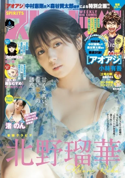 Cover of No. 6, 2025