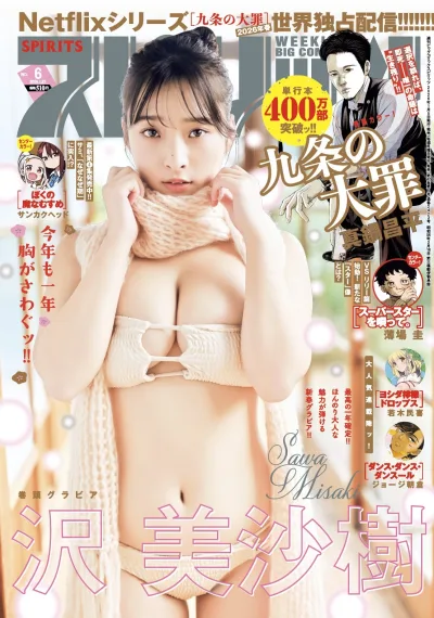 Cover of No. 6, 2026