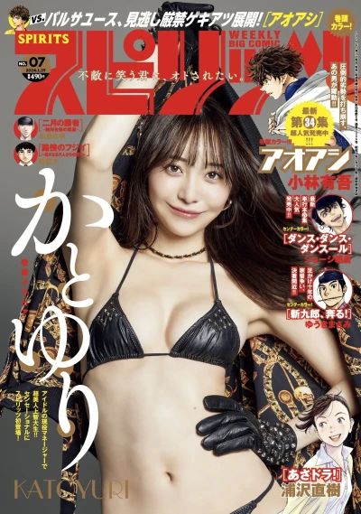 Cover of No. 7, 2024