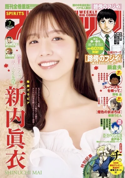 Cover of No. 7, 2025