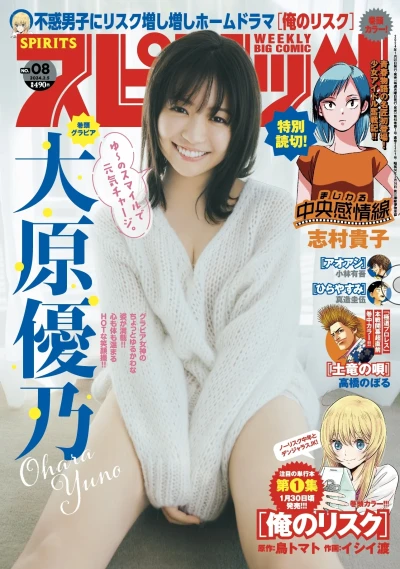 Cover of No. 8, 2024