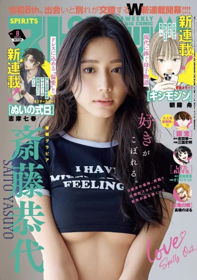 Cover of No. 8, 2026