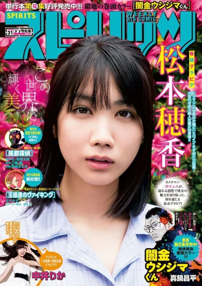 Cover of No. 31, 2018