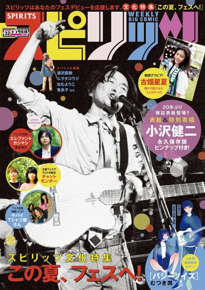 Cover of No. 32, 2018