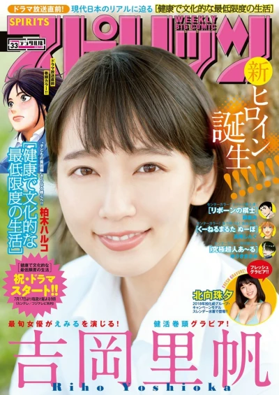 Cover of No. 33, 2018