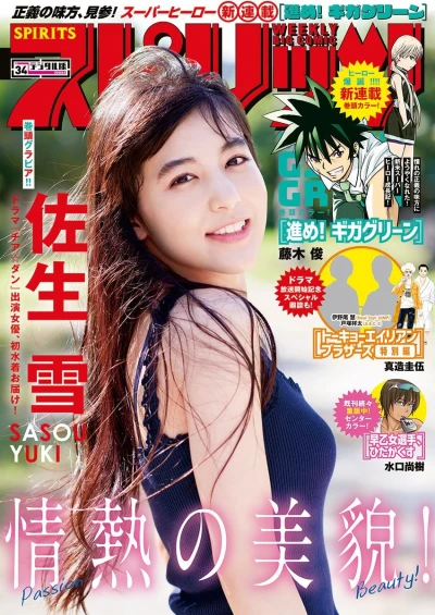 Cover of No. 34, 2018