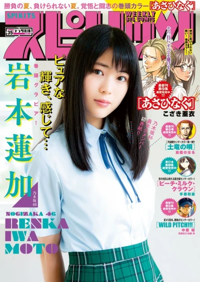 Cover of No. 35, 2018
