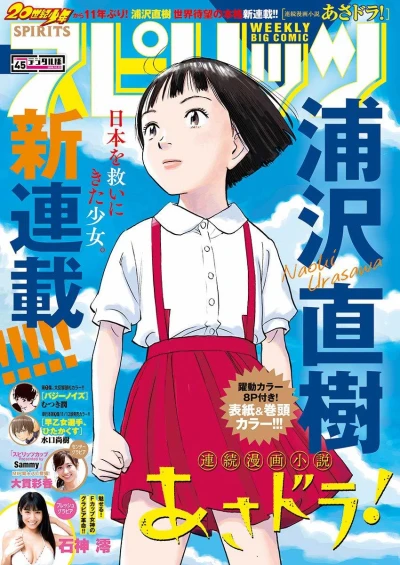 Cover of No. 45, 2018