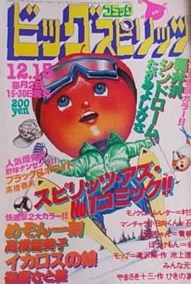 Cover of No. 18, 1981
