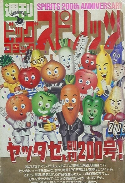 Cover of No. 31, 1987