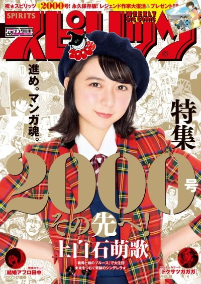 Cover of No. 48, 2018