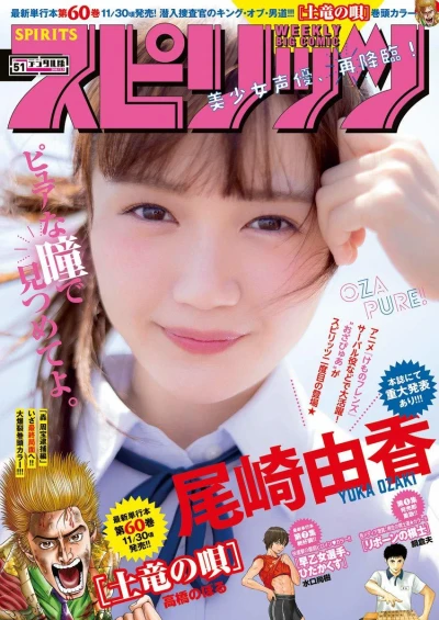 Cover of No. 51, 2018
