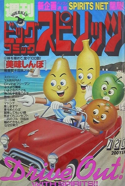 Cover of No. 32, 1987