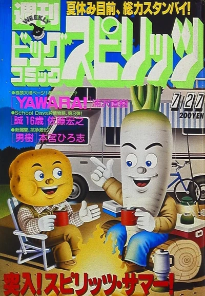 Cover of No. 33, 1987