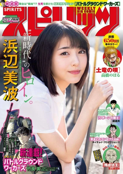 Cover of No. 21-22, 2019