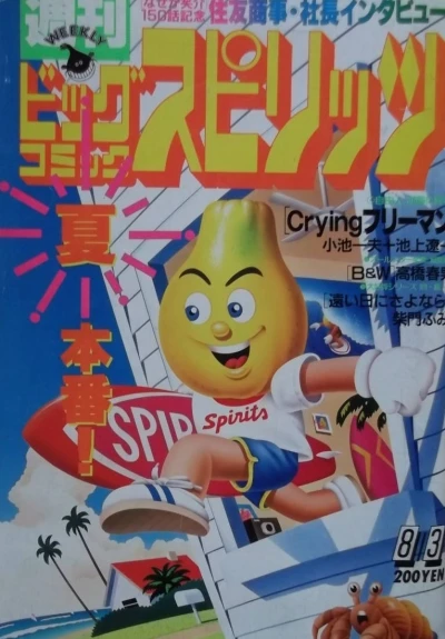 Cover of No. 34, 1987