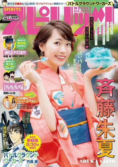 Cover of No. 38, 2019