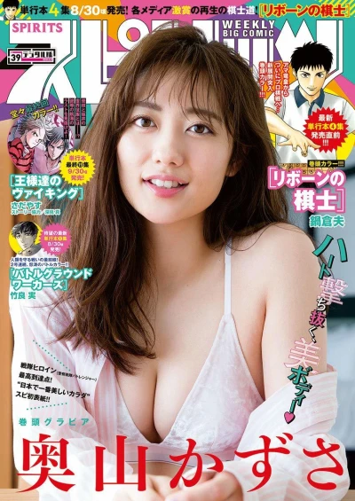 Cover of No. 39, 2019