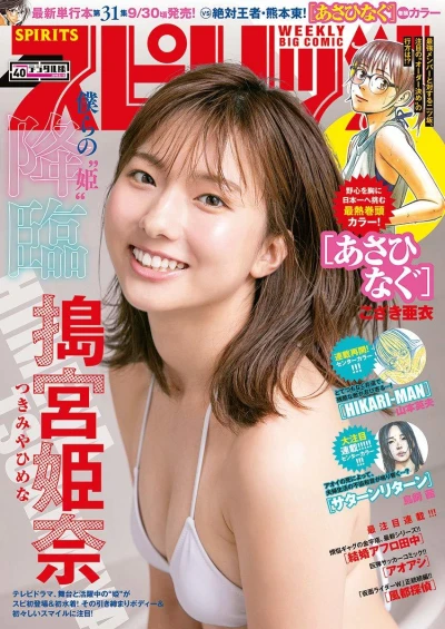 Cover of No. 40, 2019