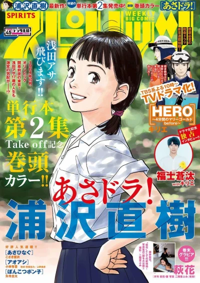 Cover of No. 45, 2019