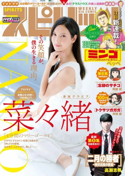 Cover of No. 46, 2019