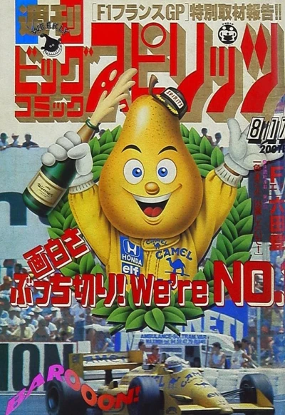 Cover of No. 36, 1987