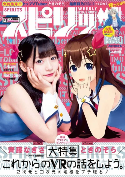 Cover of No. 48, 2019