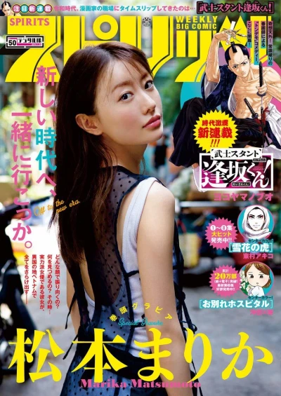Cover of No. 50, 2019