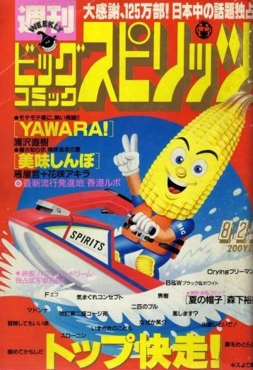 Cover of No. 37, 1987