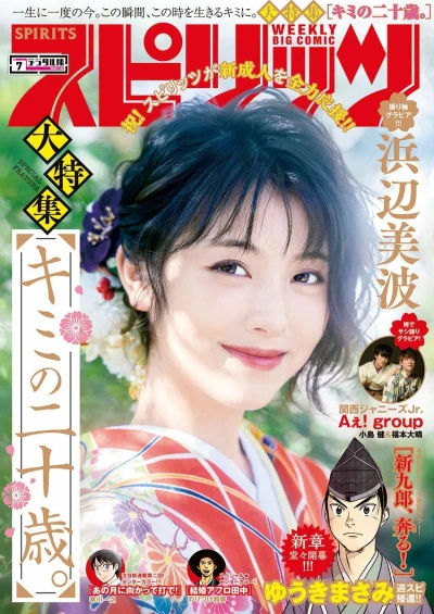 Cover of No. 7, 2020