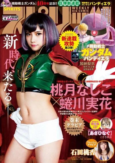 Cover of No. 8, 2020