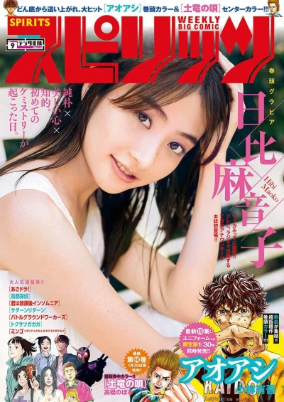 Cover of No. 9, 2020