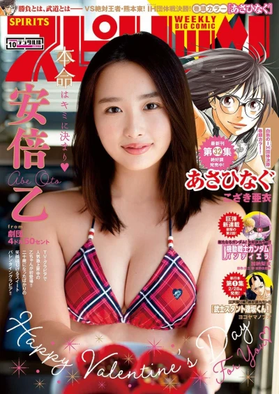 Cover of No. 10, 2020