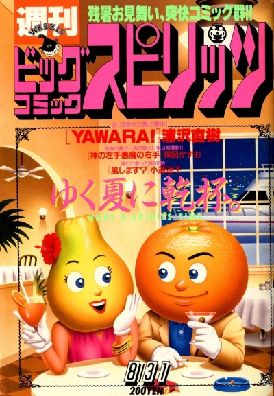 Cover of No. 38, 1987