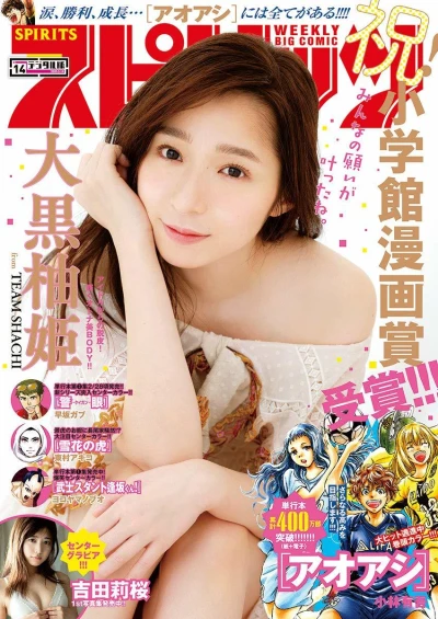 Cover of No. 14, 2020