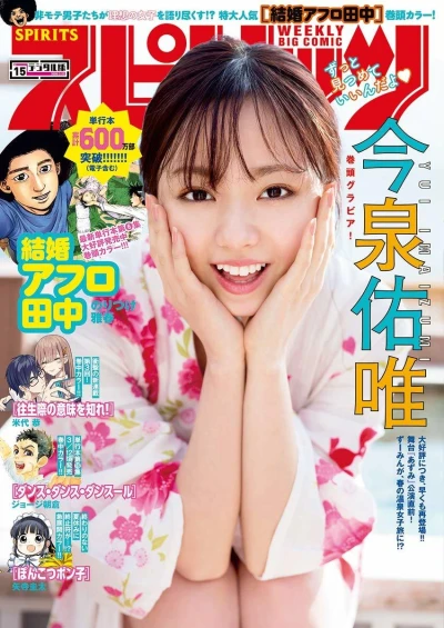 Cover of No. 15, 2020