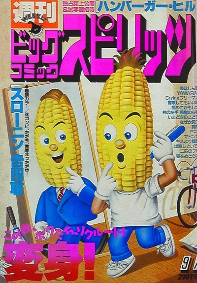 Cover of No. 39, 1987