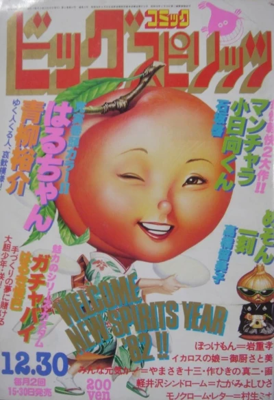Cover of No. 19, 1981