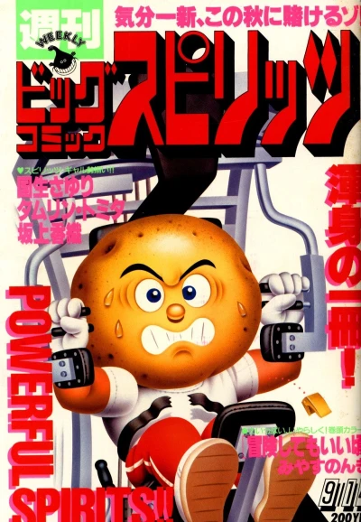 Cover of No. 40, 1987