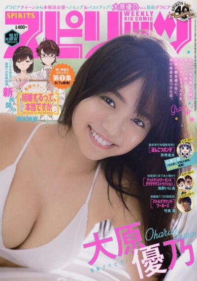 Cover of No. 36-37, 2020