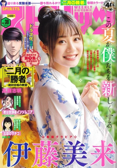 Cover of No. 38, 2020