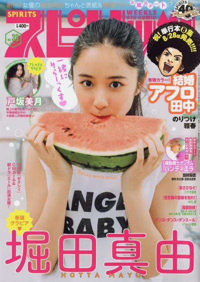 Cover of No. 39, 2020