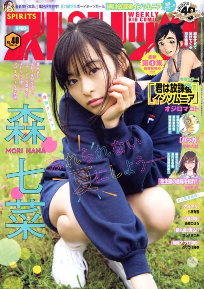 Cover of No. 40, 2020