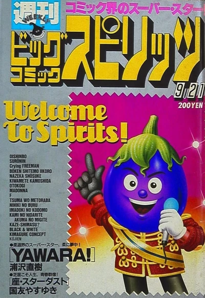 Cover of No. 41, 1987