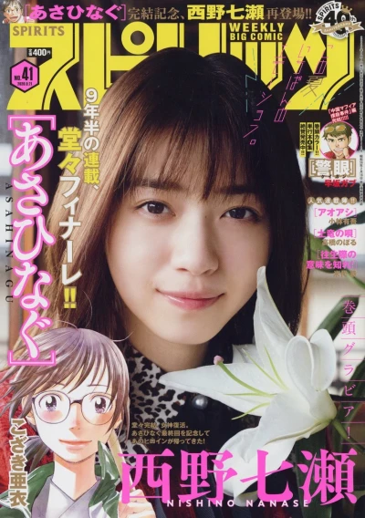 Cover of No. 41, 2020