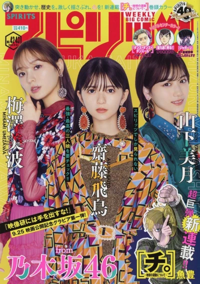 Cover of No. 42-43, 2020