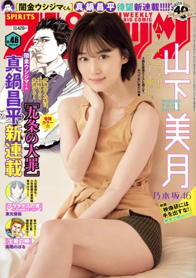 Cover of No. 46, 2020