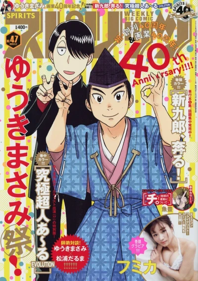 Cover of No. 47, 2020