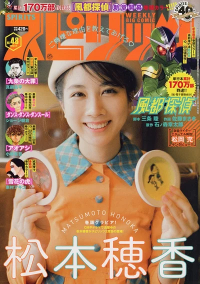 Cover of No. 48, 2020